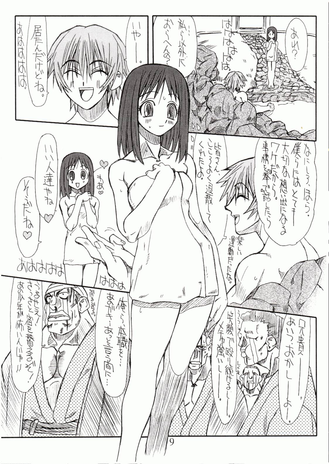 Love Cat 4 page 8 full
