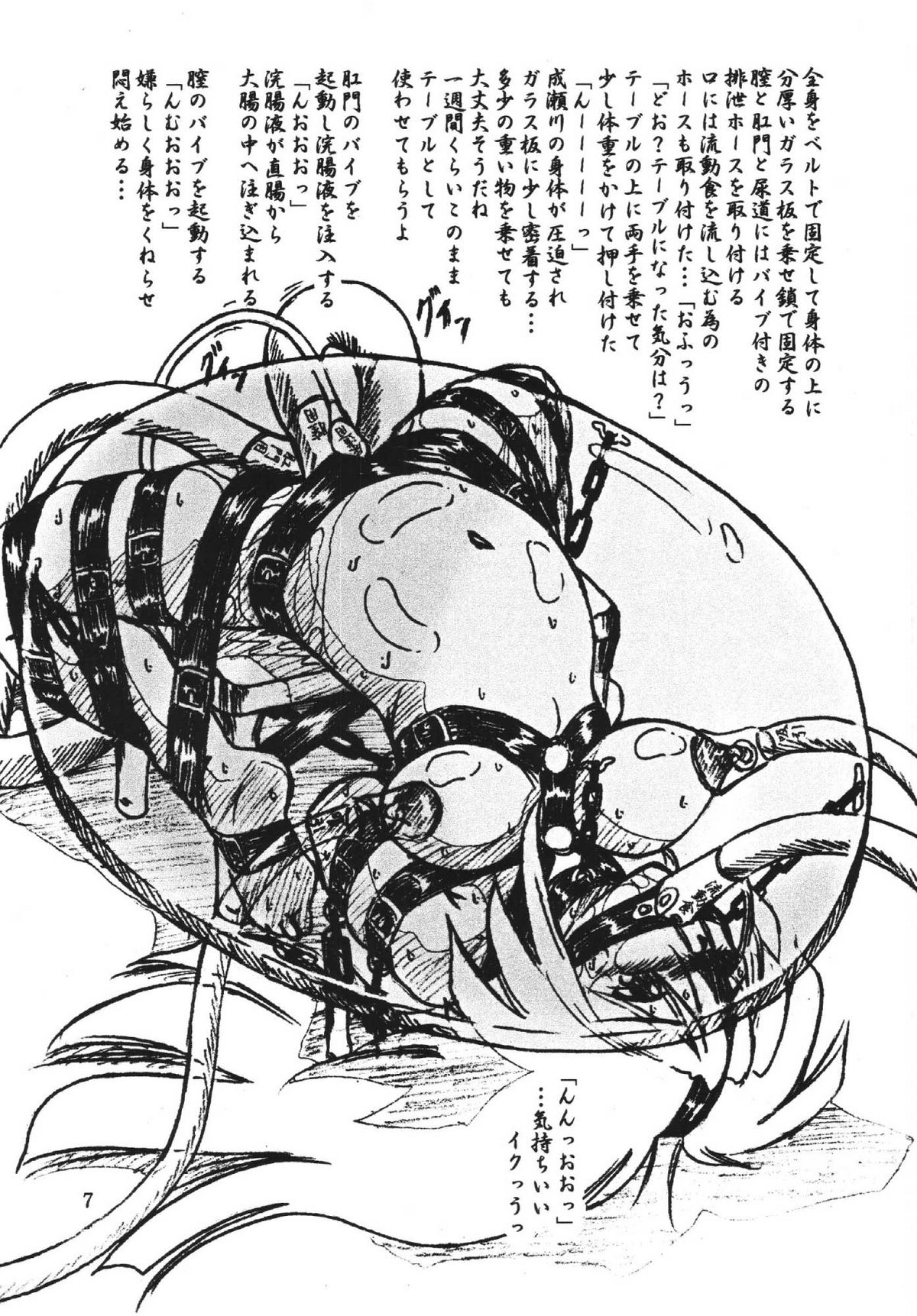 Vivian Bessatsu Soushuuhen 1 Love Hinya page 7 full