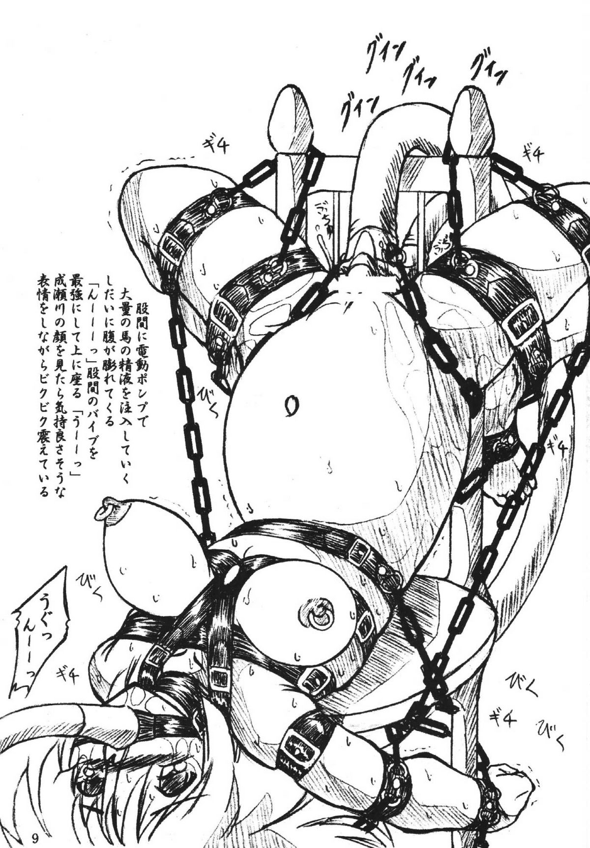 Vivian Bessatsu Soushuuhen 1 Love Hinya page 9 full