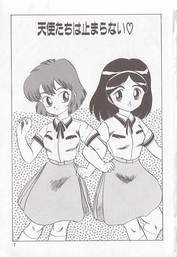 Bizarre Paradise - Abnormal Jisen Tanpen Shuu - page 4 full