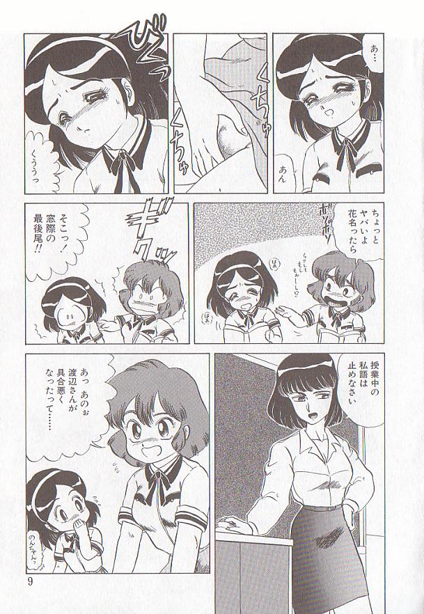 Bizarre Paradise - Abnormal Jisen Tanpen Shuu - page 6 full