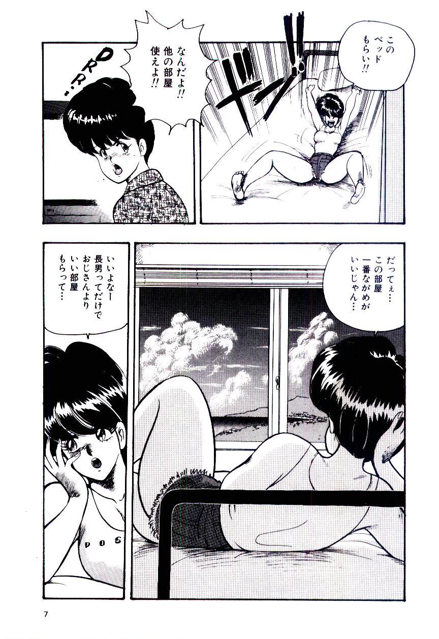 SISTER COMPLEX page 10 full