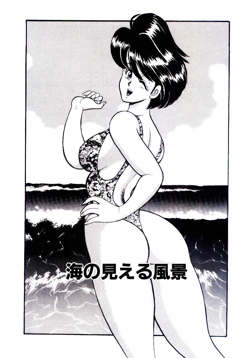 SISTER COMPLEX page 6 full