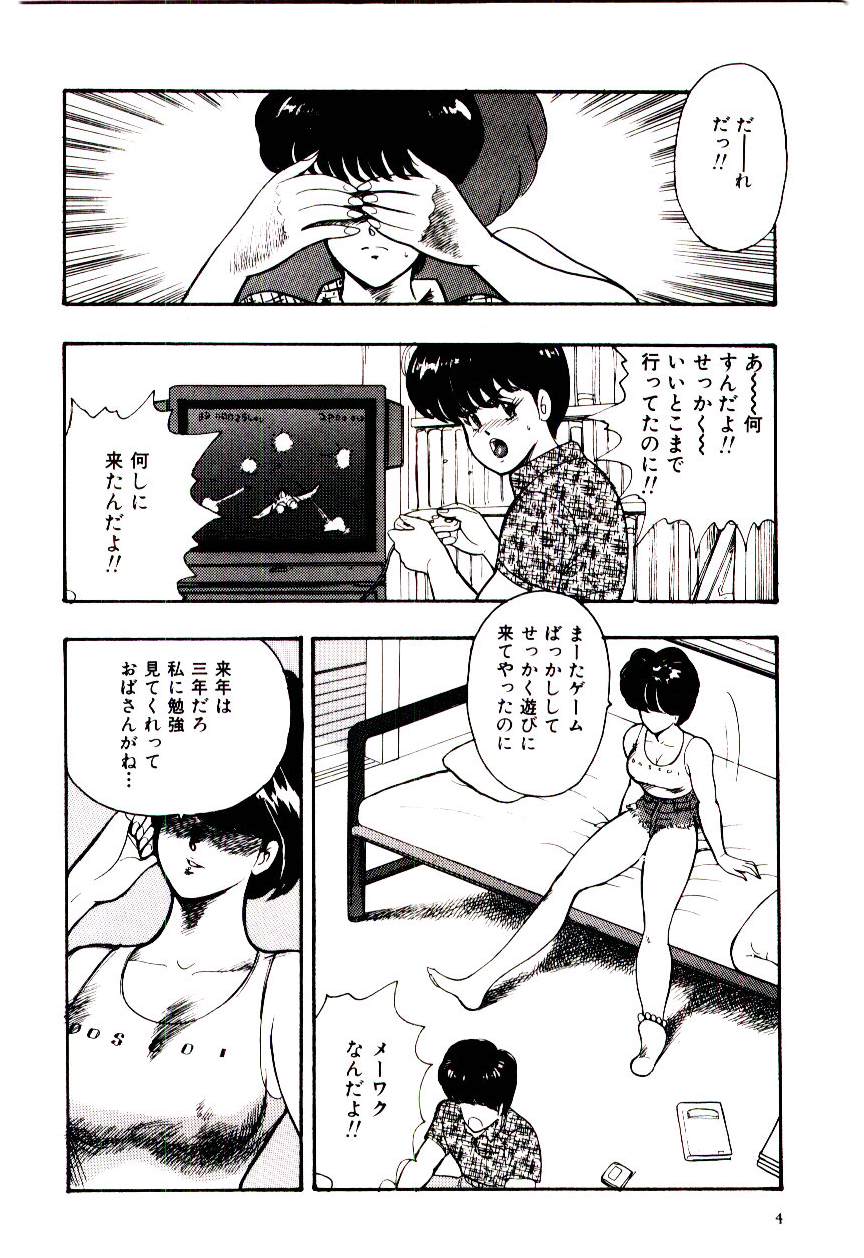 SISTER COMPLEX page 7 full