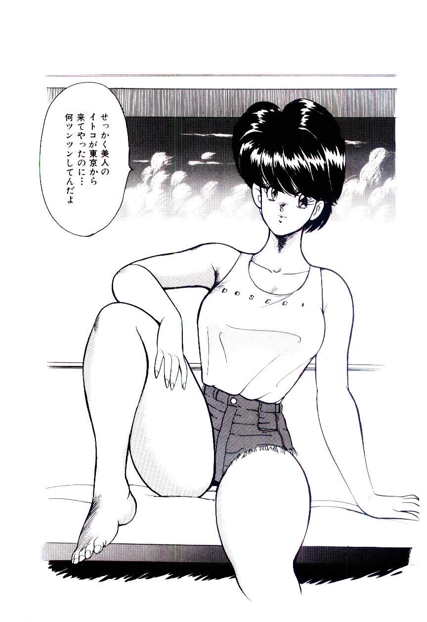 SISTER COMPLEX page 8 full