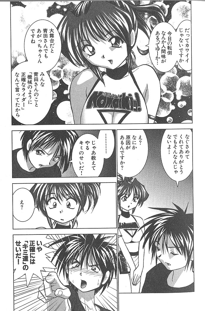 Nettai Purin | Tropical Pudding page 10 full