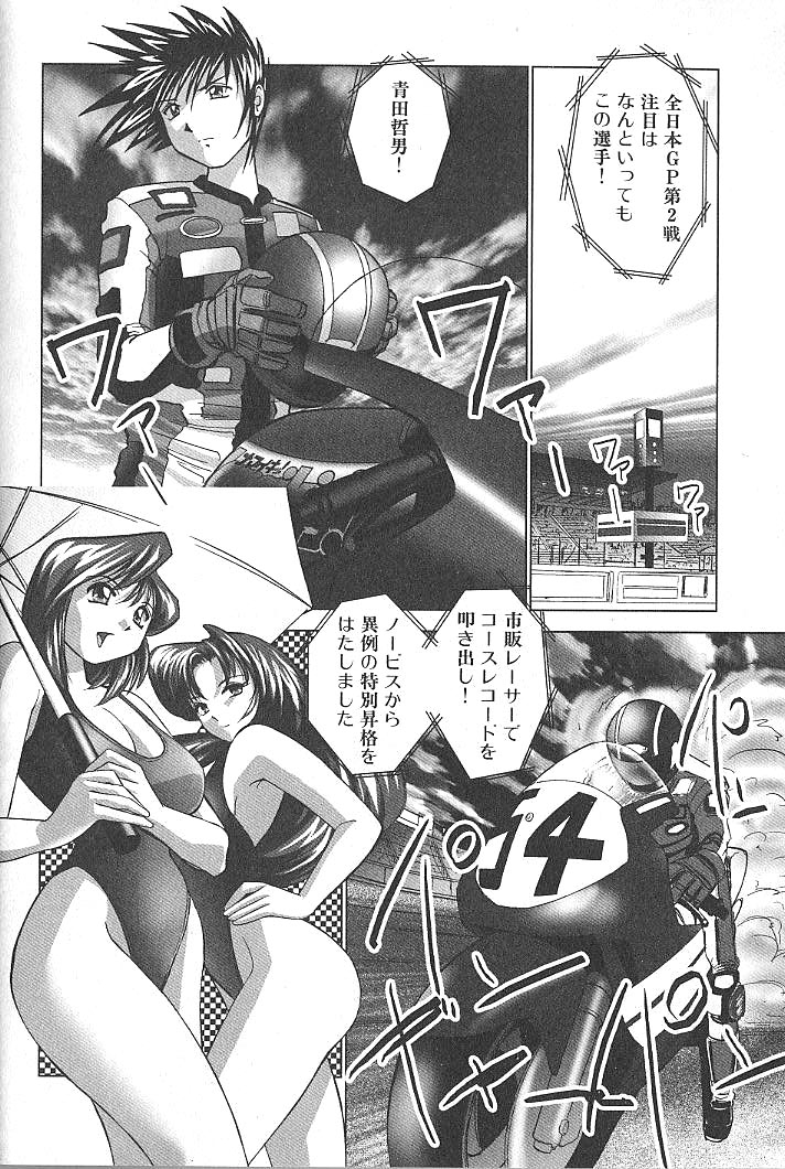 Nettai Purin | Tropical Pudding page 7 full