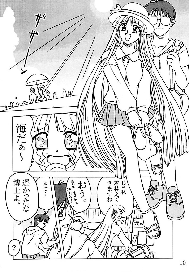 Ruriiro no Umi page 9 full