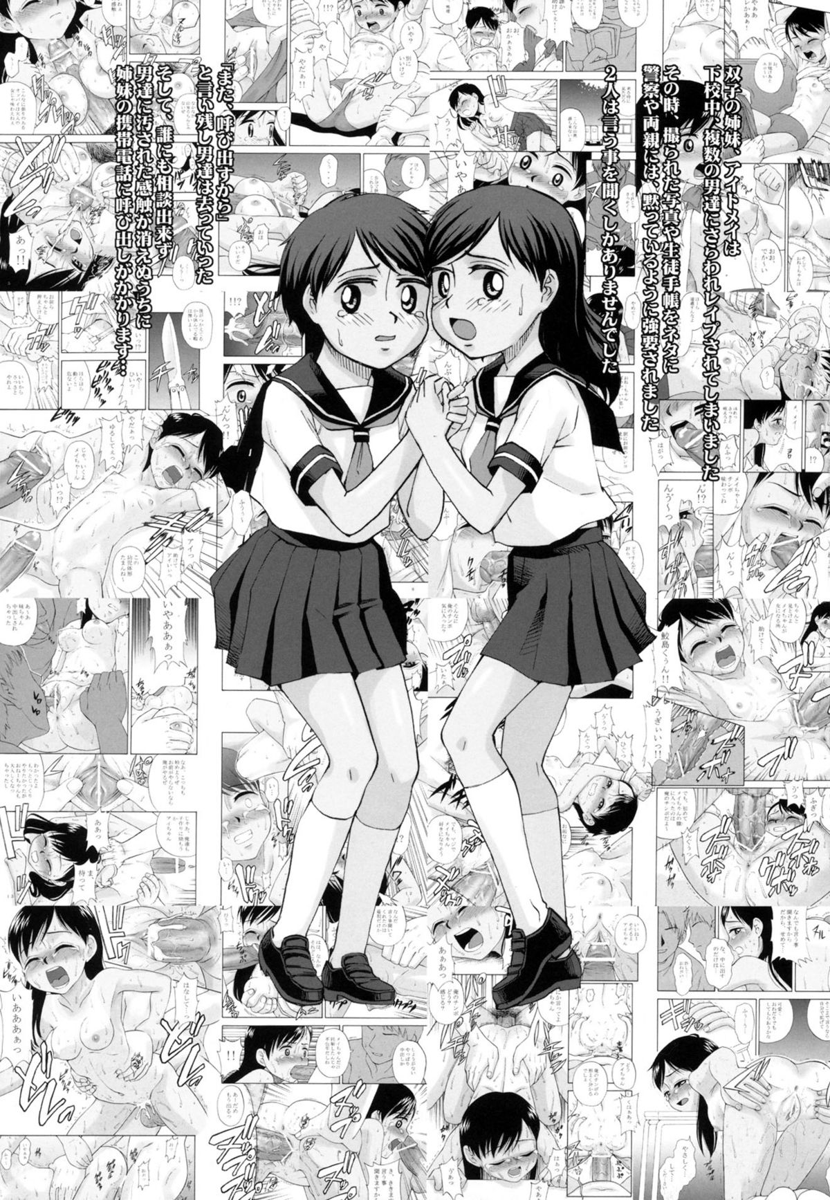 Zoku Futago Toast page 2 full