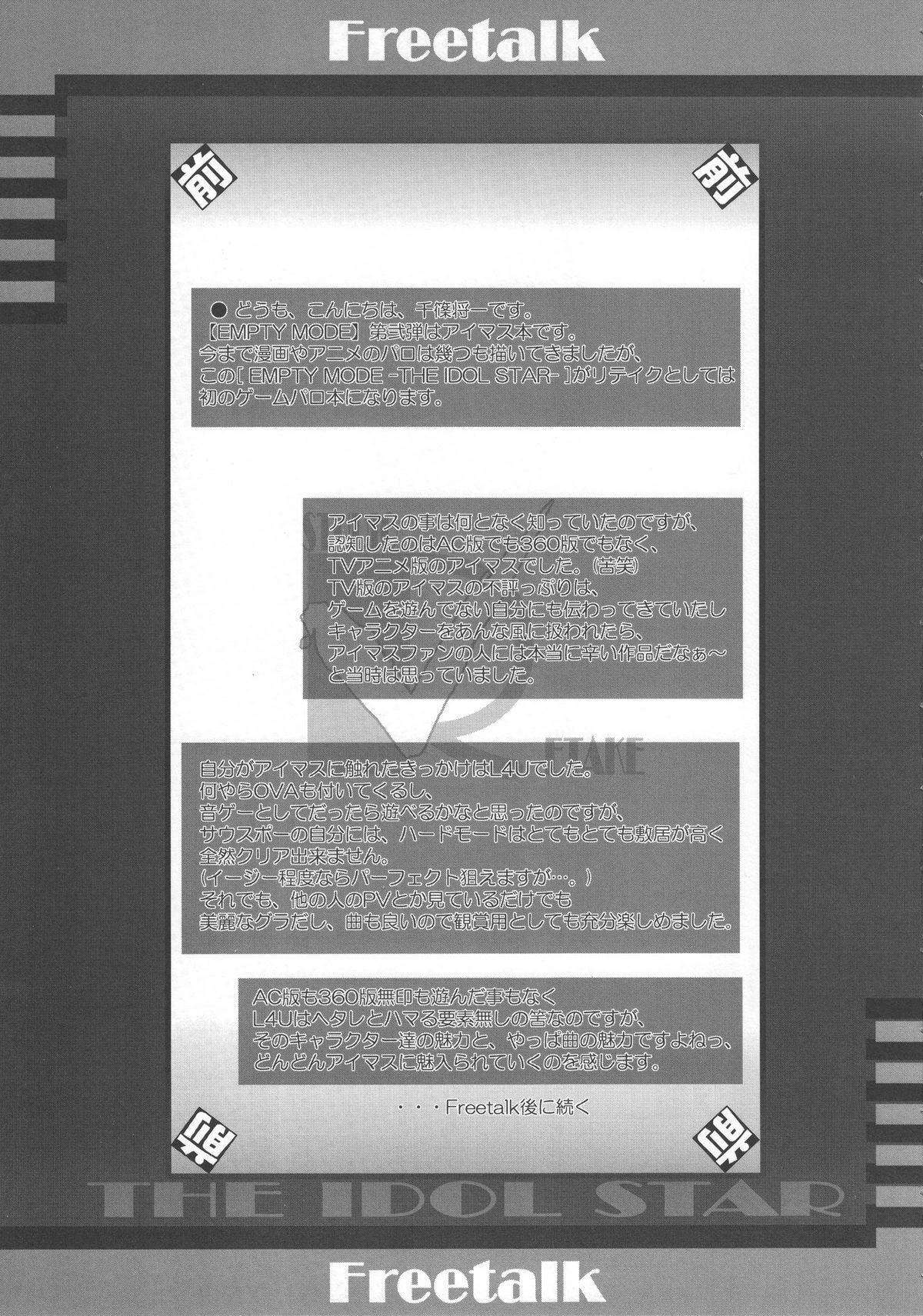 EMPTY MODE -THE IDOL STAR- page 4 full