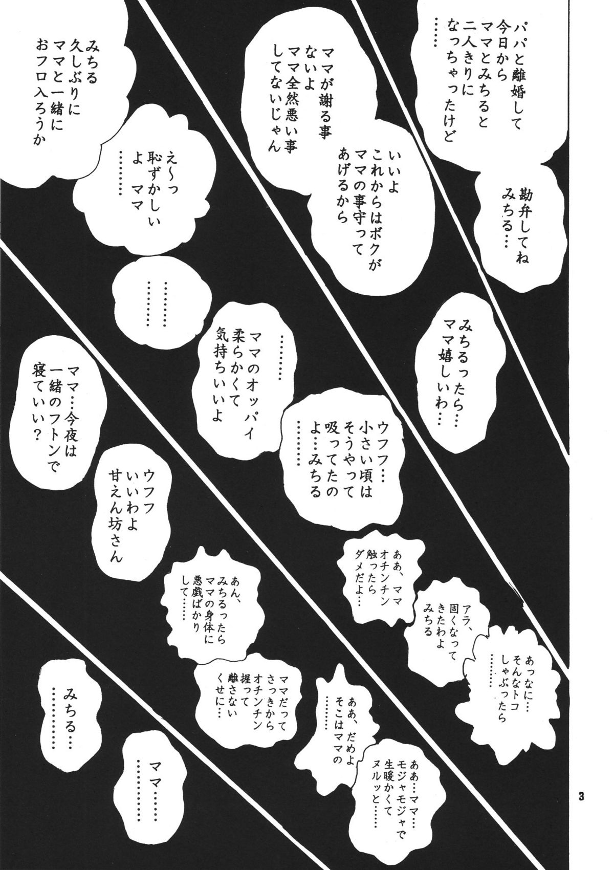 Cocktail Time Vol. 18 page 2 full