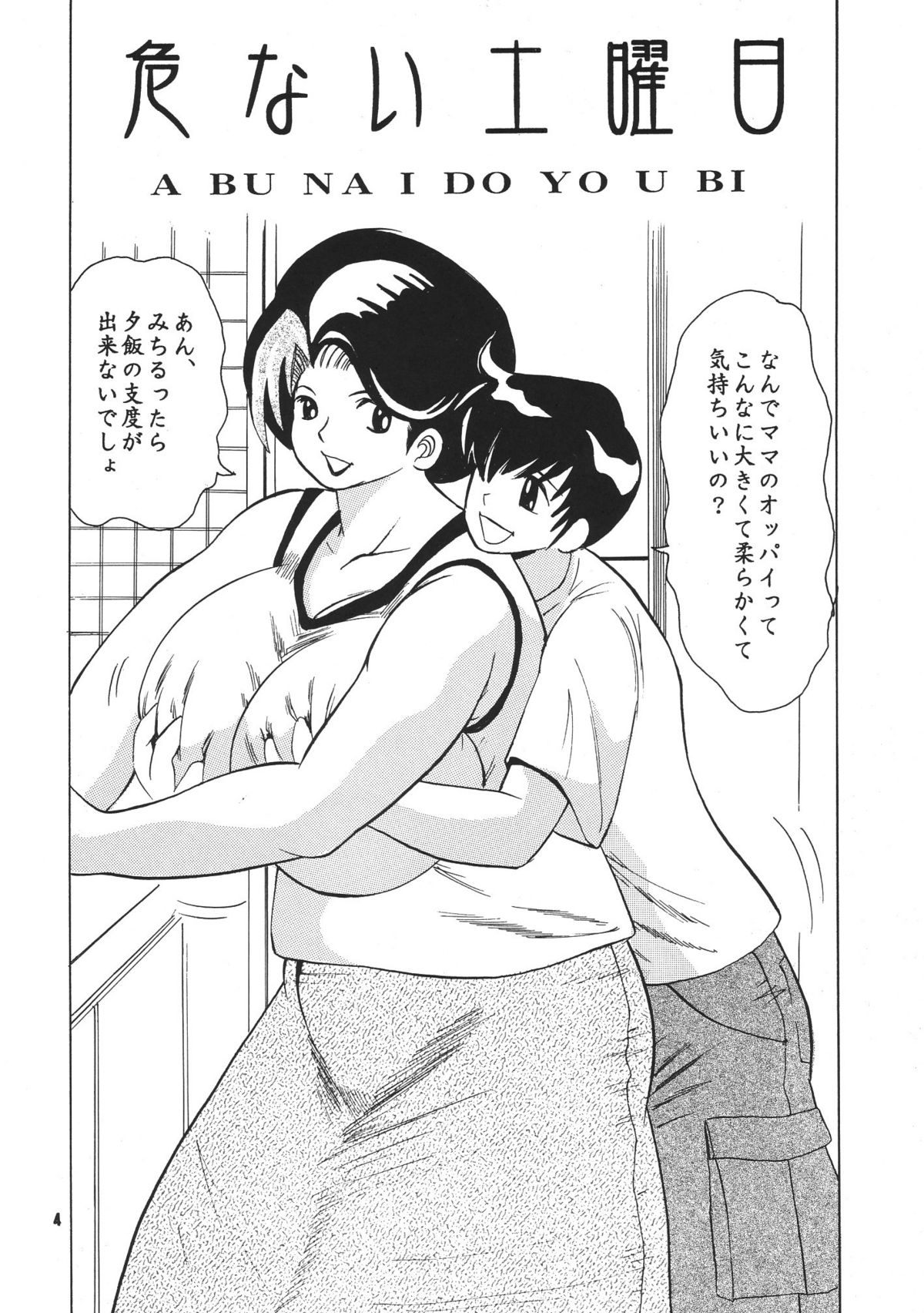 Cocktail Time Vol. 18 page 3 full