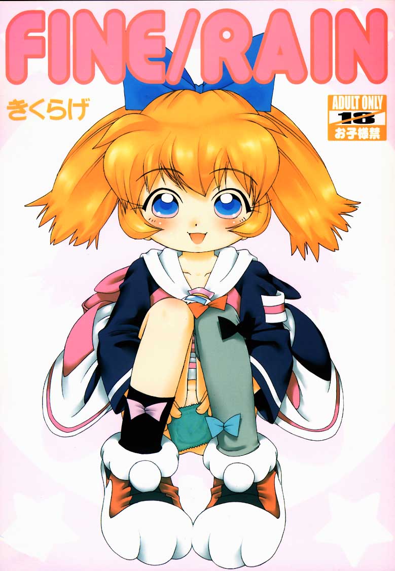 Fine Rain page 1 full