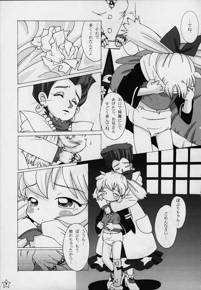 Fine Rain page 5 full