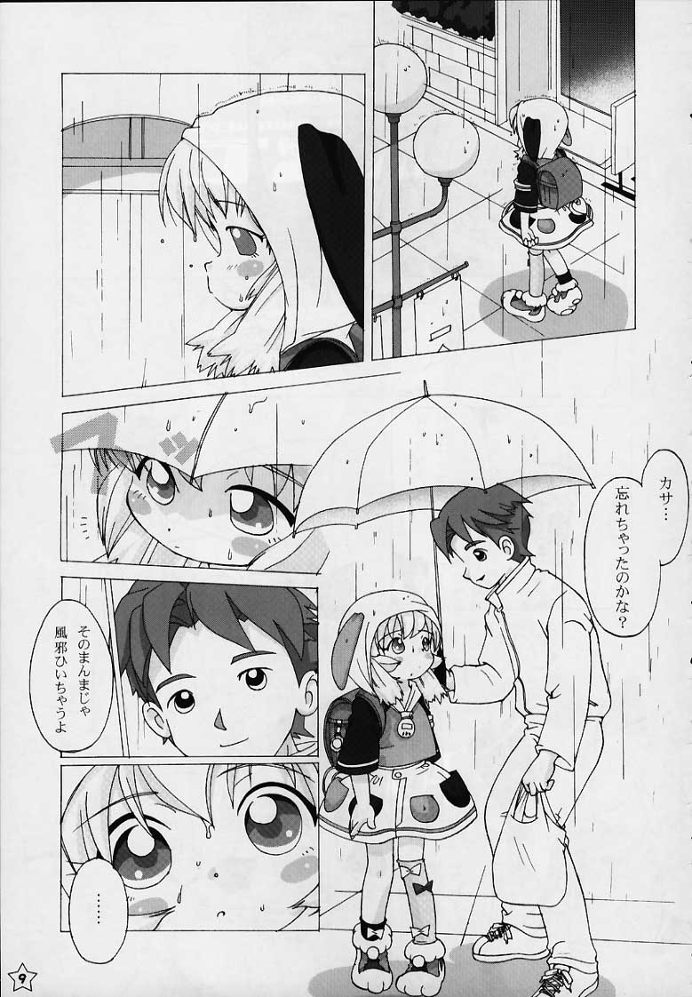 Fine Rain page 7 full