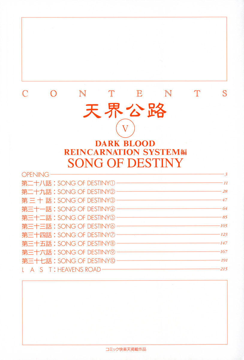 Tenkai Kouro 5 page 8 full