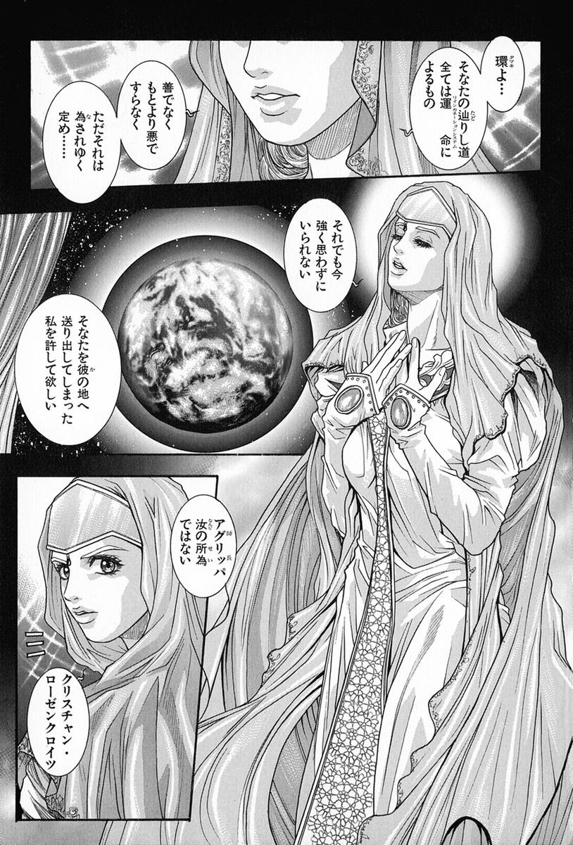 Tenkai Kouro 5 page 9 full