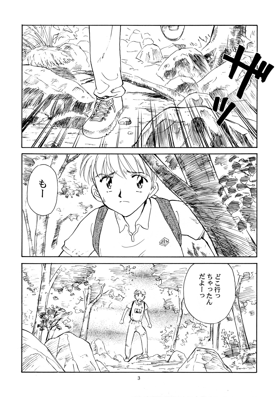 8 miles high Vol.4 page 4 full