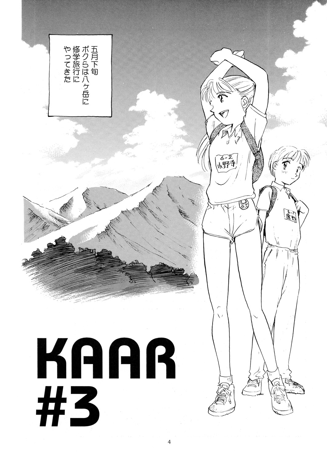 8 miles high Vol.4 page 5 full