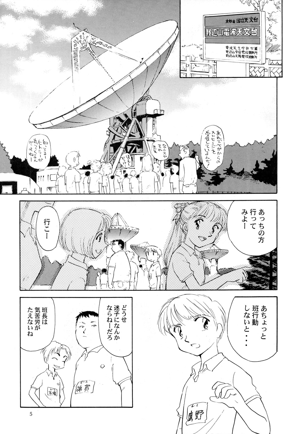 8 miles high Vol.4 page 6 full