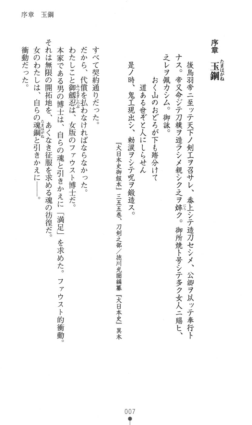 Mazankiden 1 - Taimashi-tachi no Ingoku page 10 full