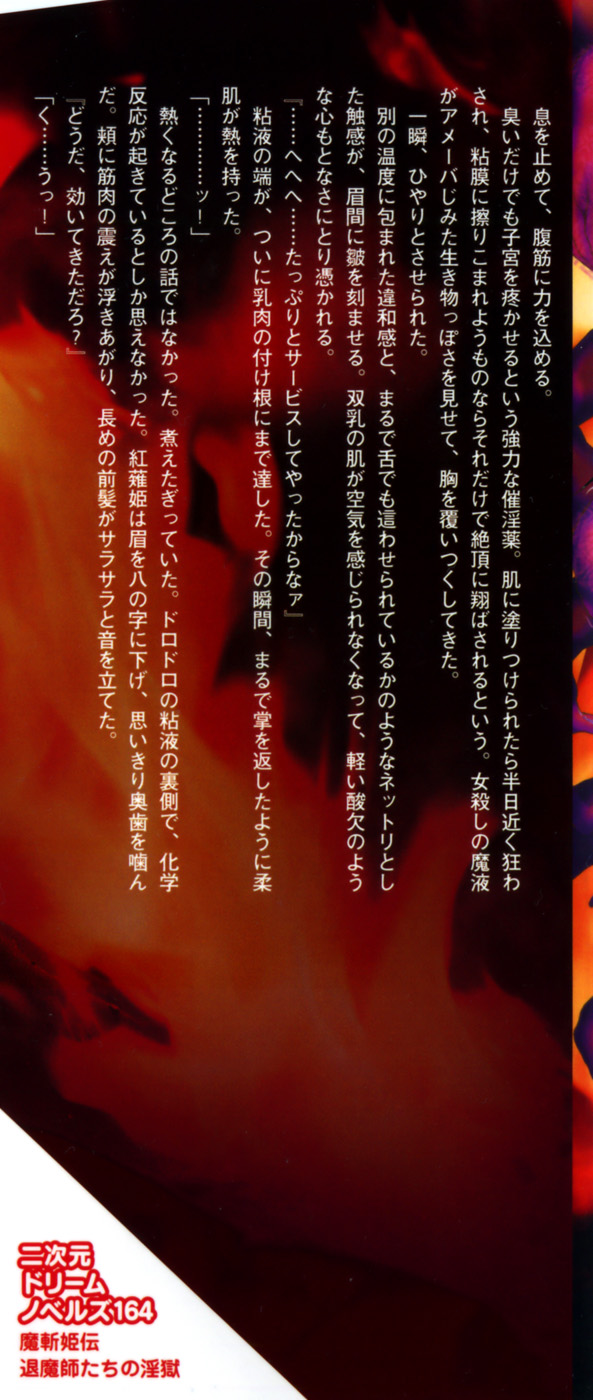 Mazankiden 1 - Taimashi-tachi no Ingoku page 3 full