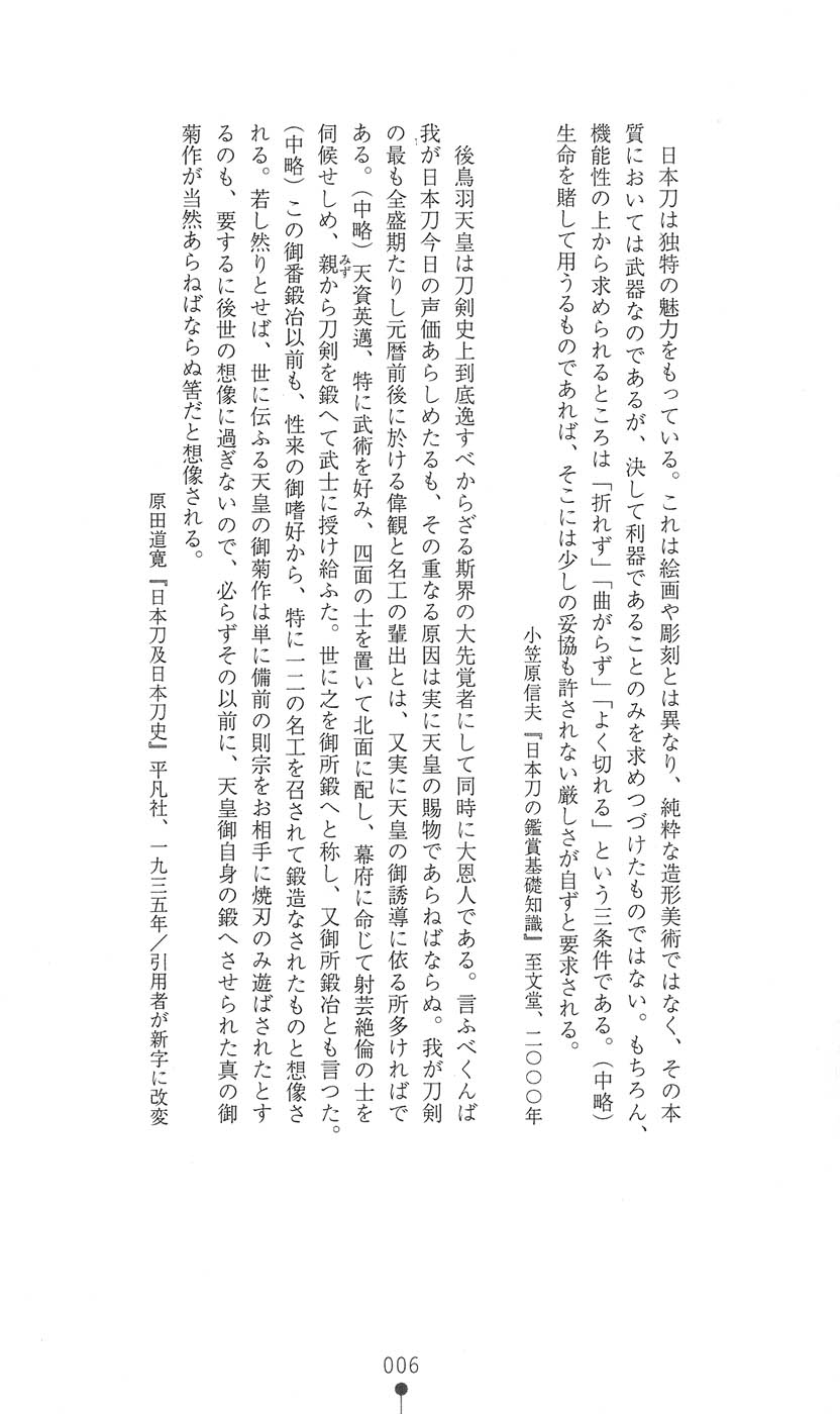 Mazankiden 1 - Taimashi-tachi no Ingoku page 9 full