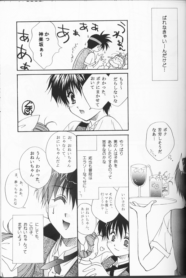 Shuffle page 10 full