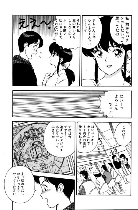 Erotica 777 page 10 full