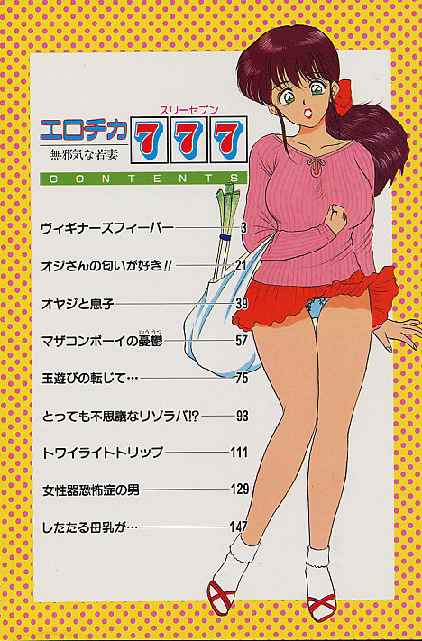 Erotica 777 page 3 full