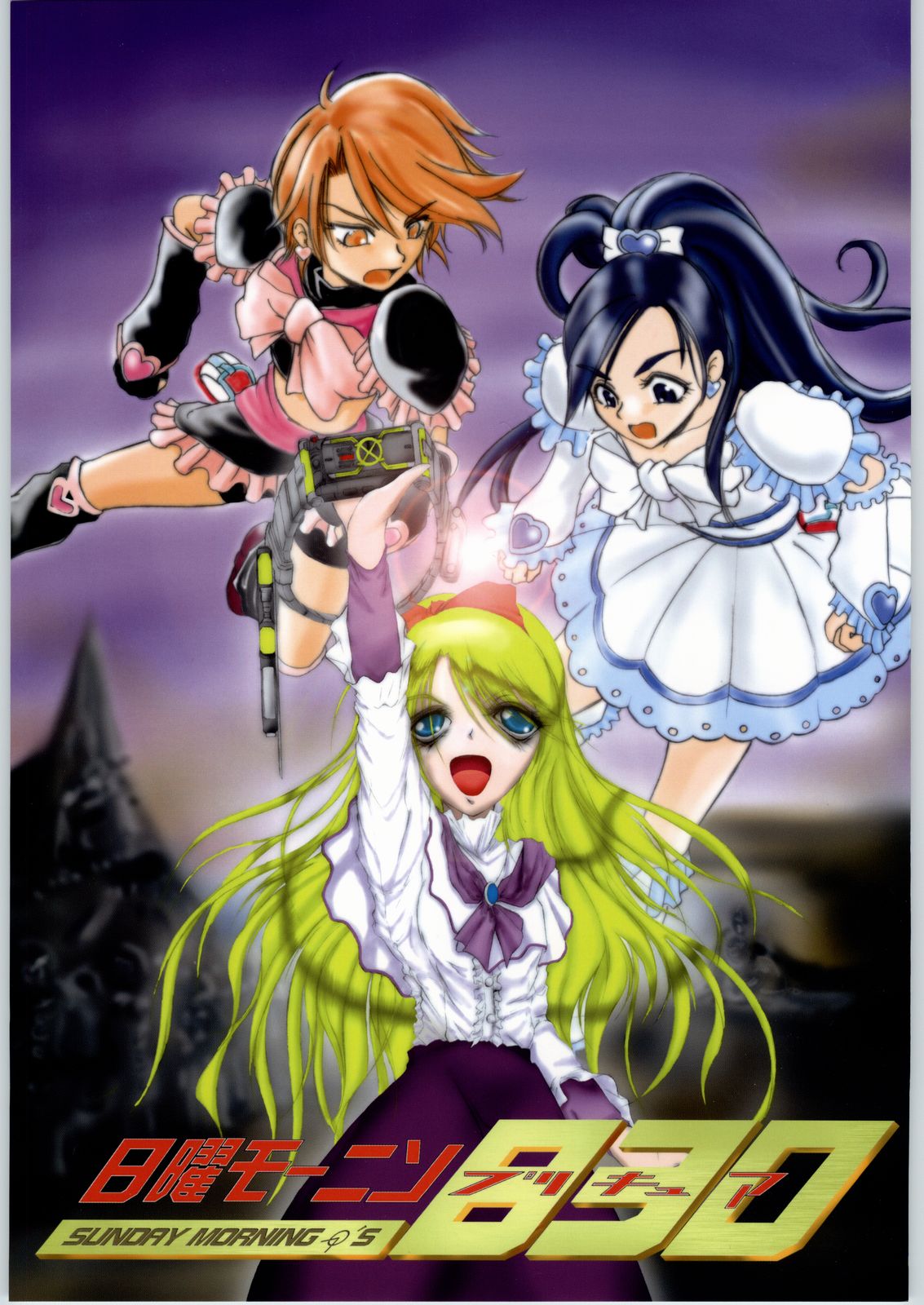 Nichiyou Mornin' 830 page 1 full