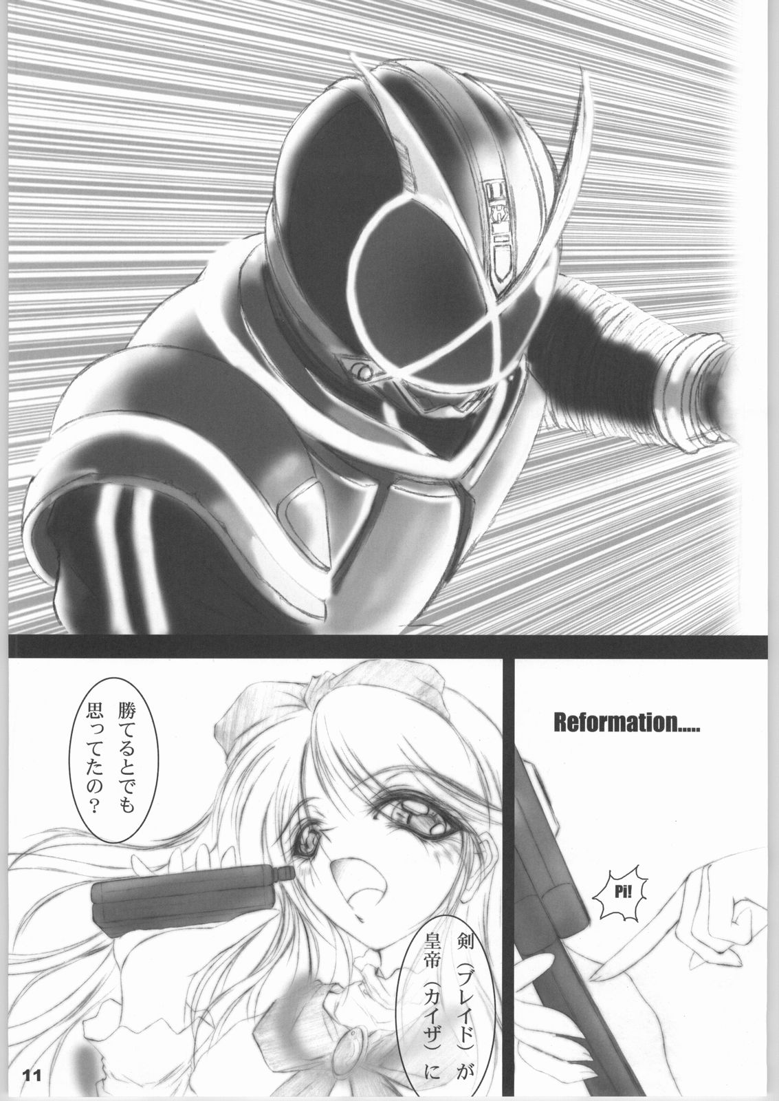 Nichiyou Mornin' 830 page 10 full