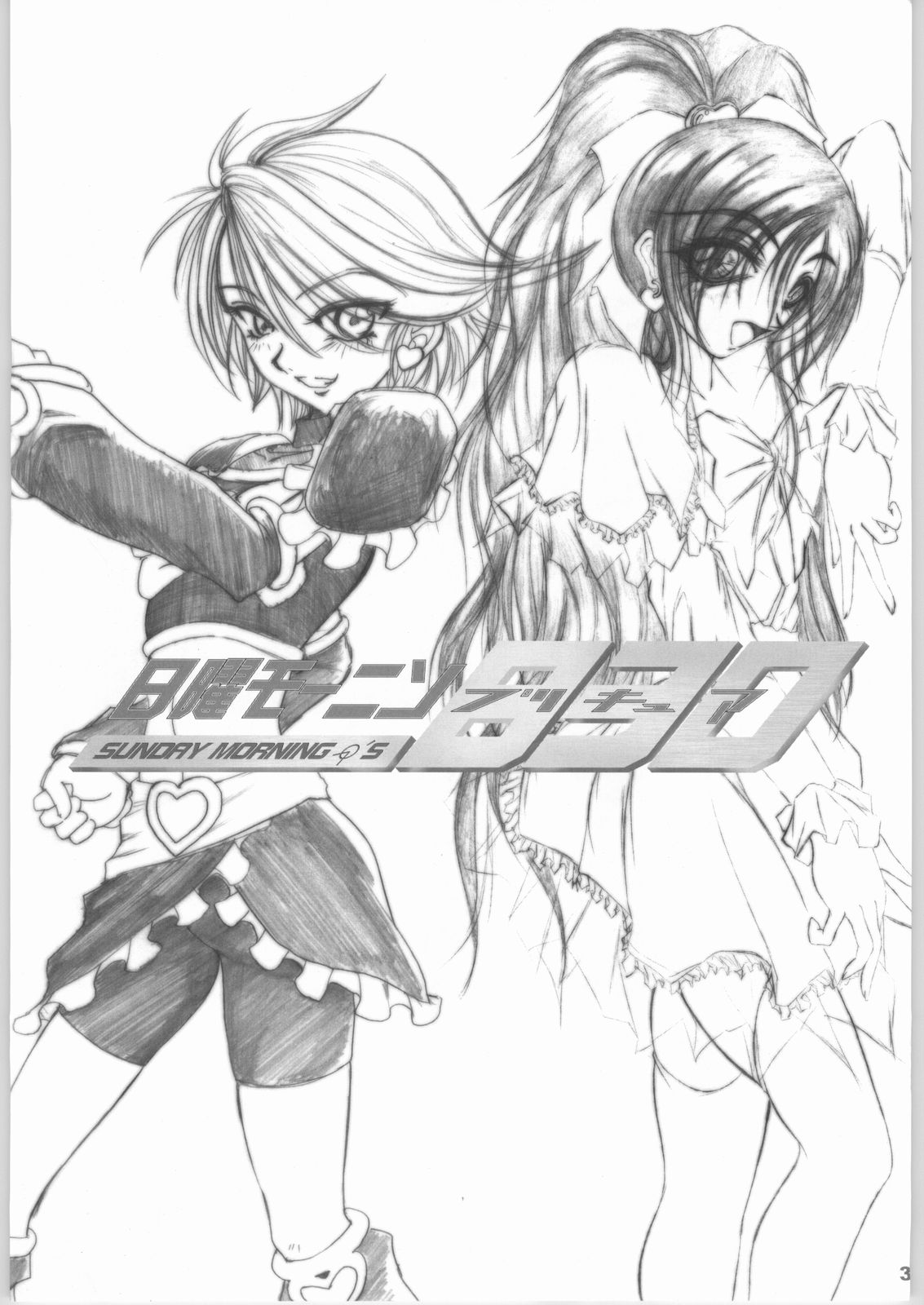 Nichiyou Mornin' 830 page 2 full