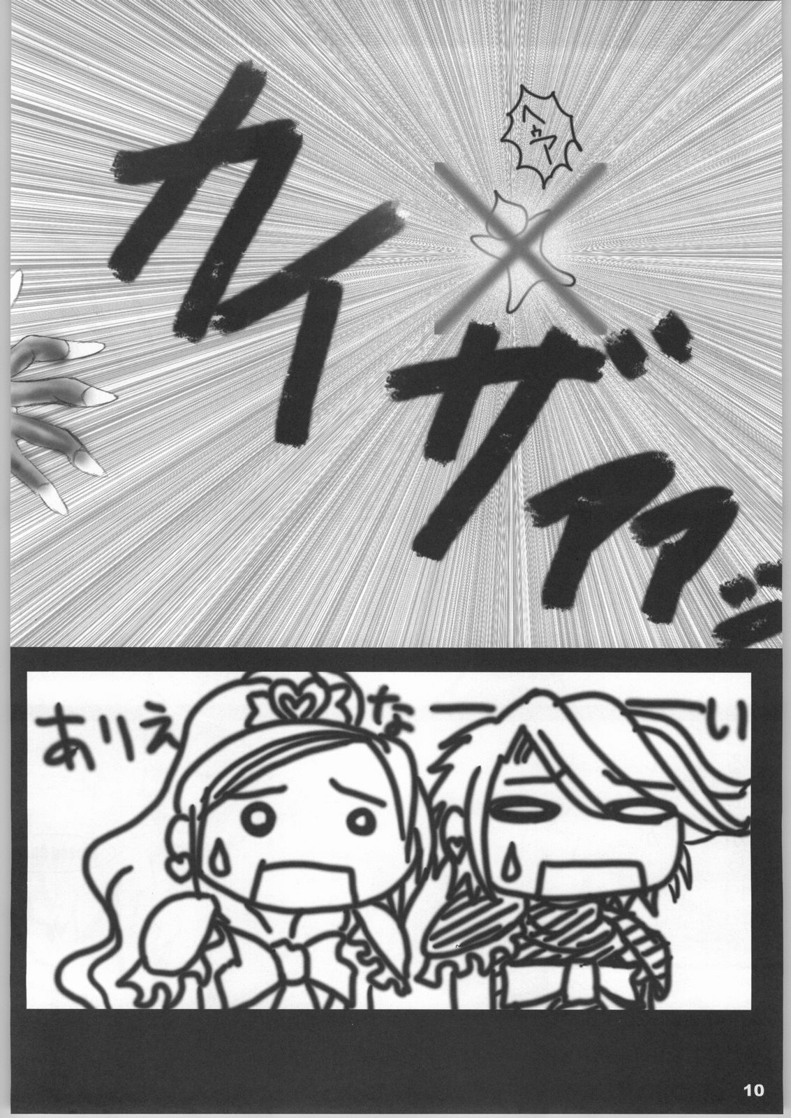 Nichiyou Mornin' 830 page 9 full