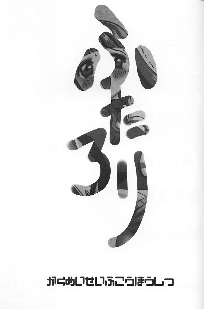 Futaloli page 2 full