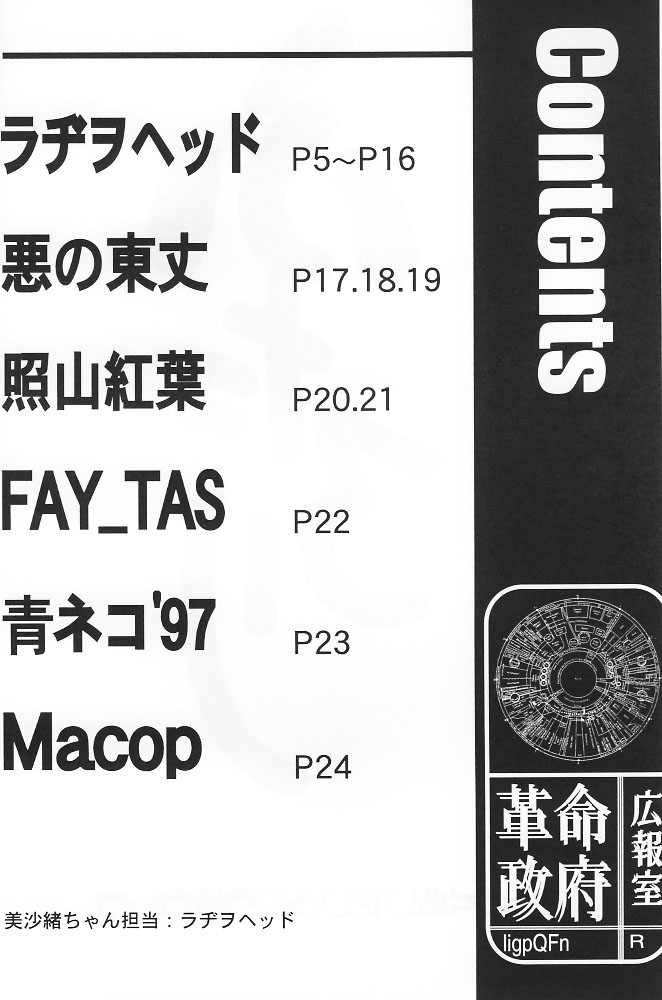 Futaloli page 3 full