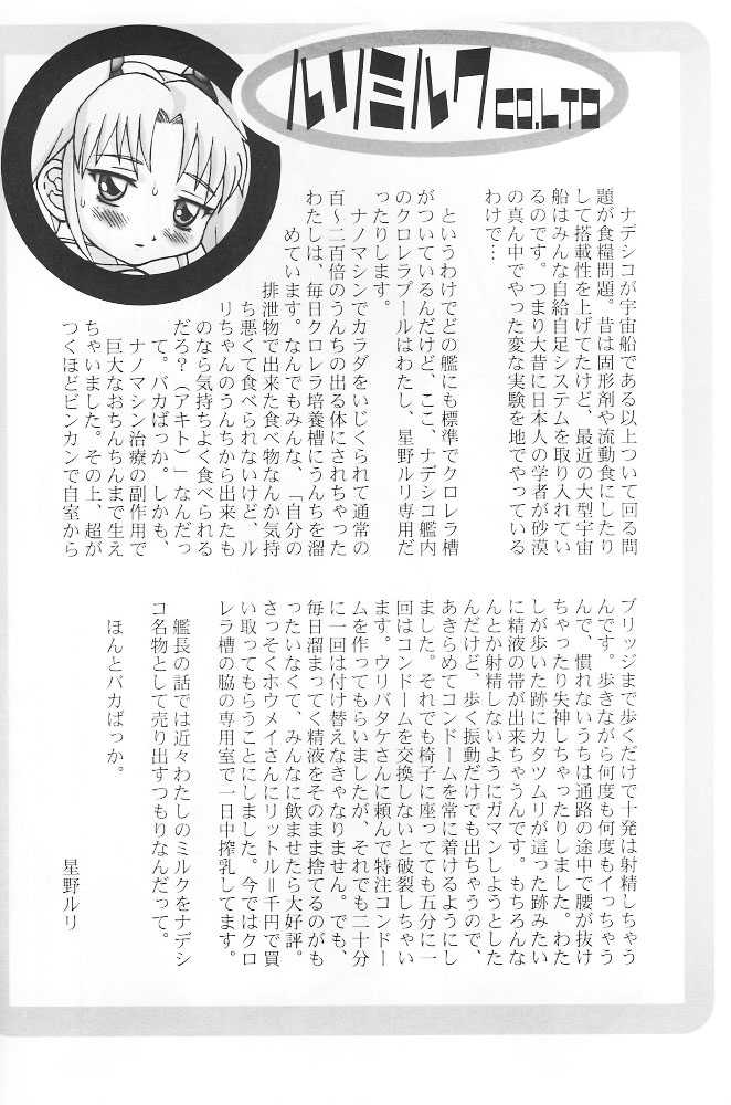 Futaloli page 9 full