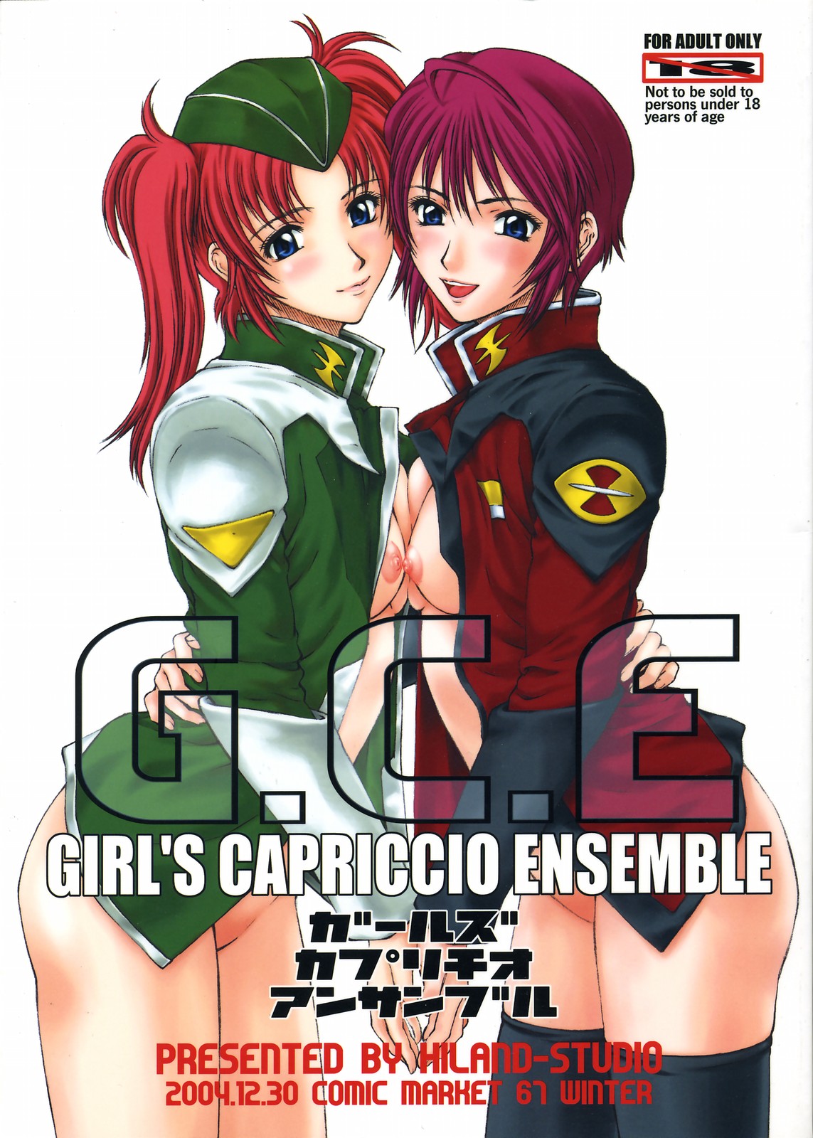 G.C.E. GIRL'S CAPRICCIO ENSEMBLE page 1 full