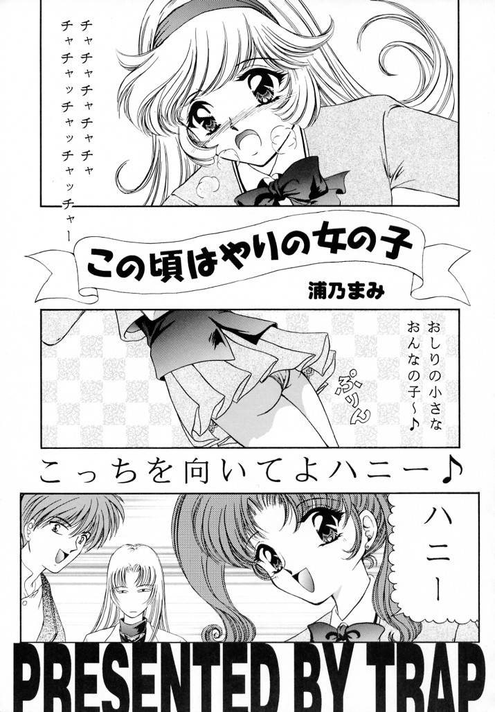 Honey Flash Seven page 2 full