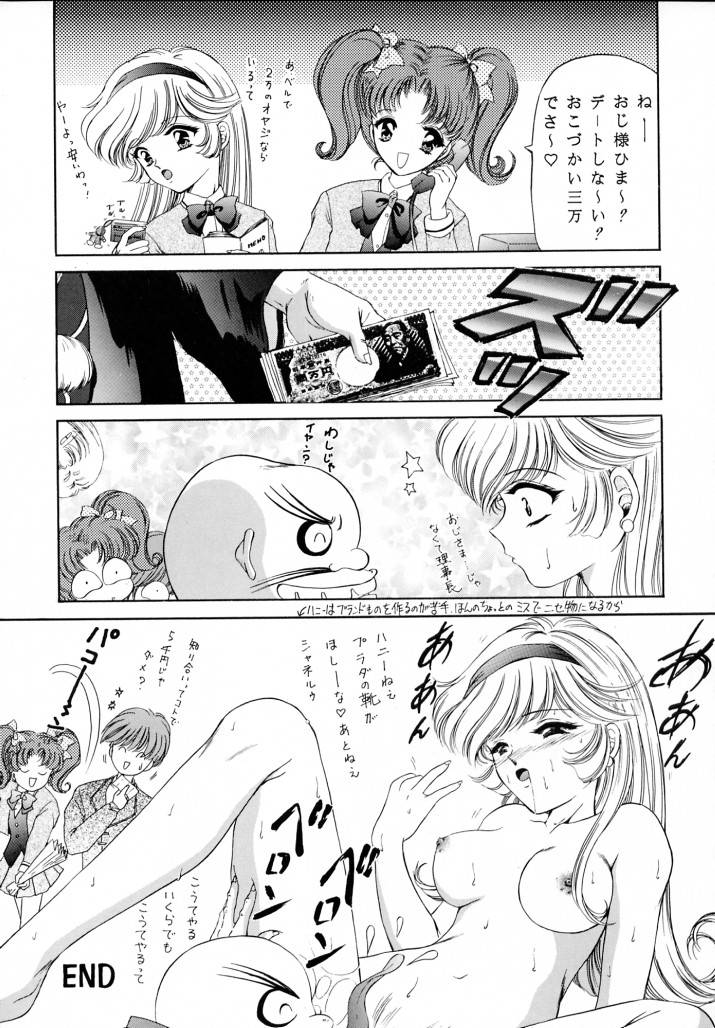 Honey Flash Seven page 4 full