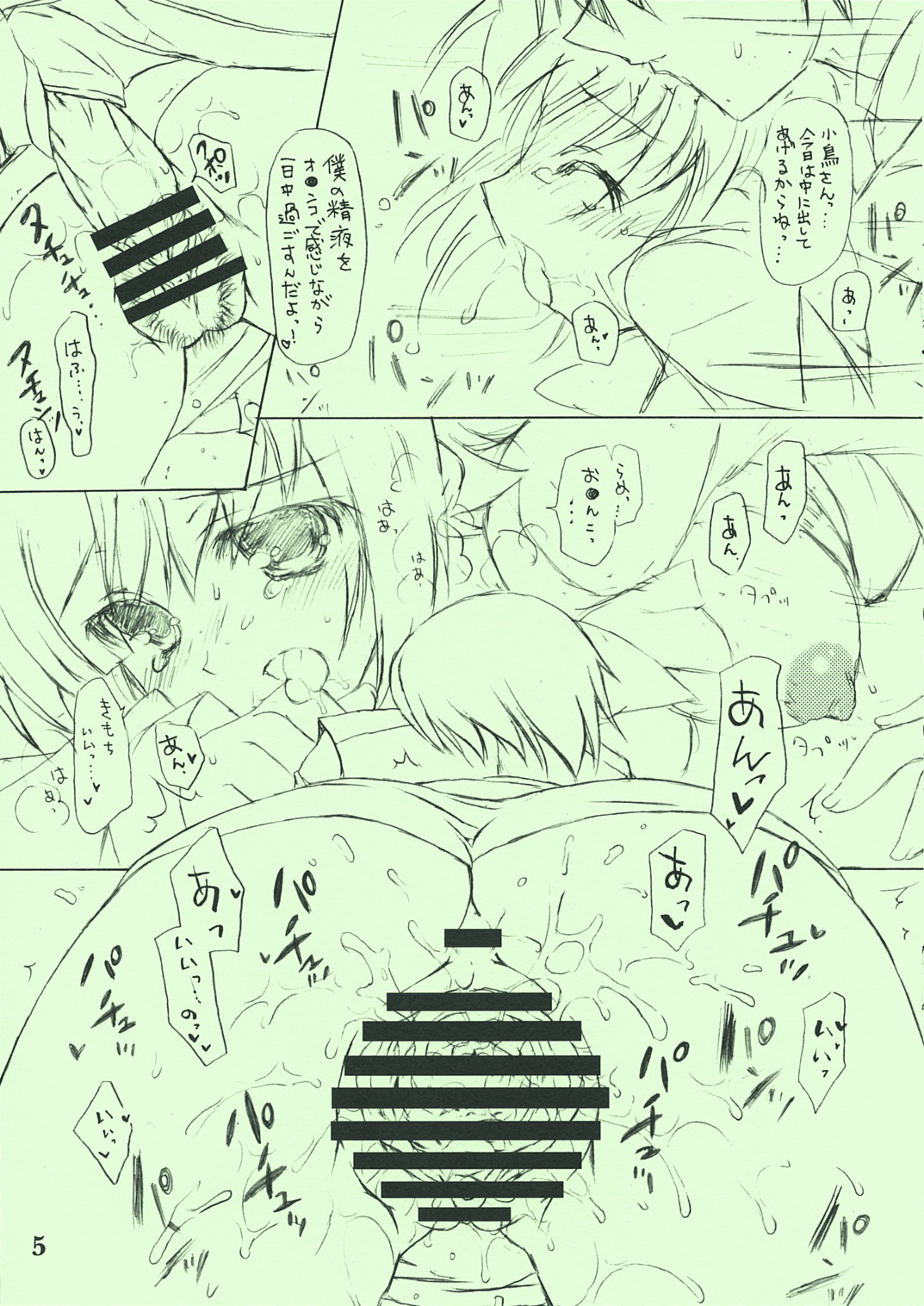 Kotori Shiki Office+Love page 5 full