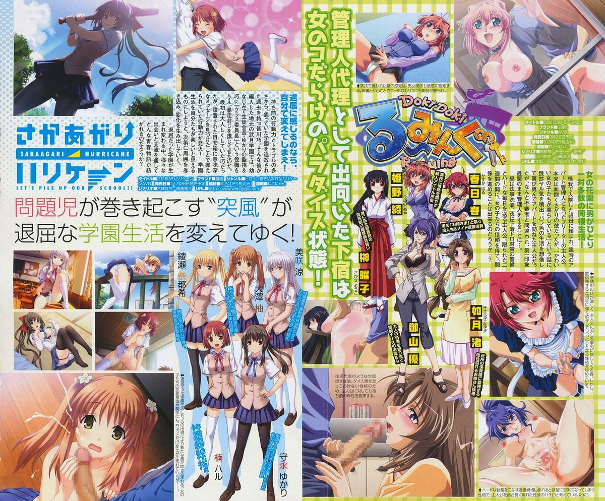 Comic Megastore H 2008-11 page 6 full