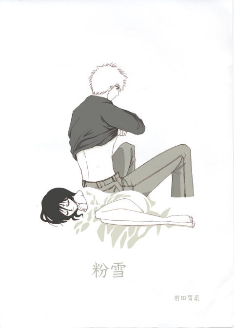 Konayuki page 1 full