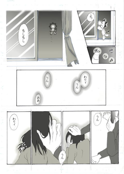 Konayuki page 7 full