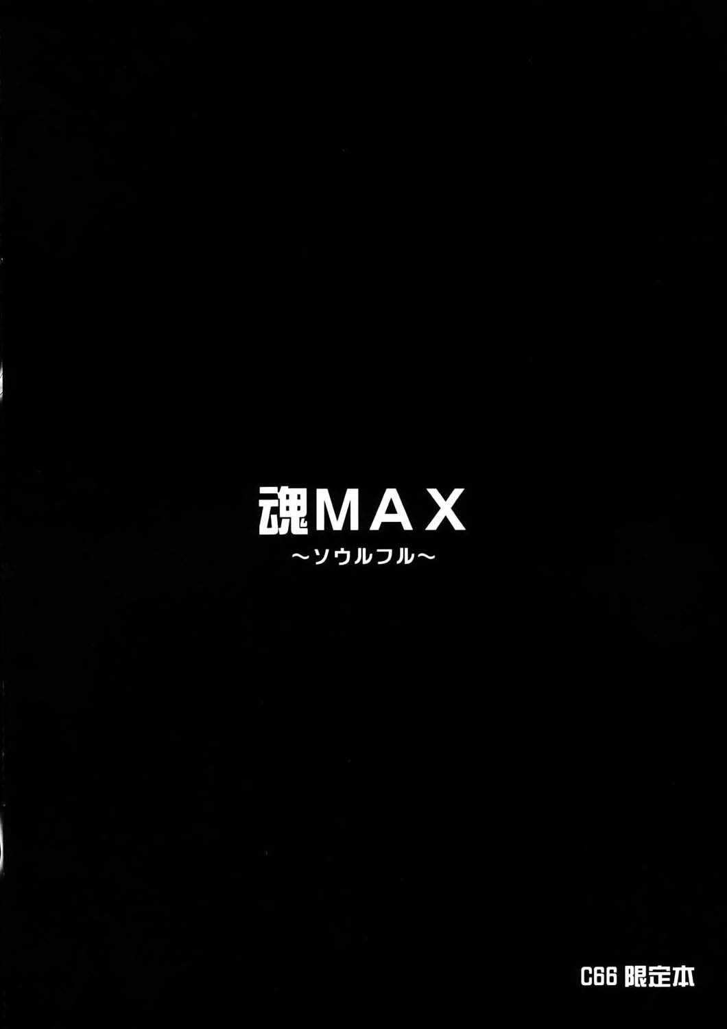 Sounyuuhan ~Illya~ page 10 full