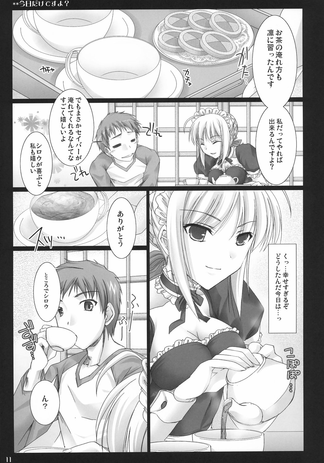 Kyou dake desu yo? page 10 full