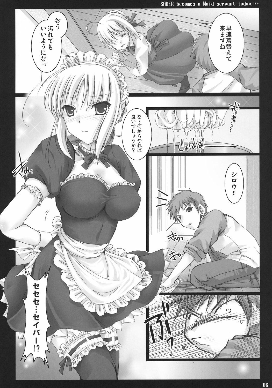 Kyou dake desu yo? page 5 full
