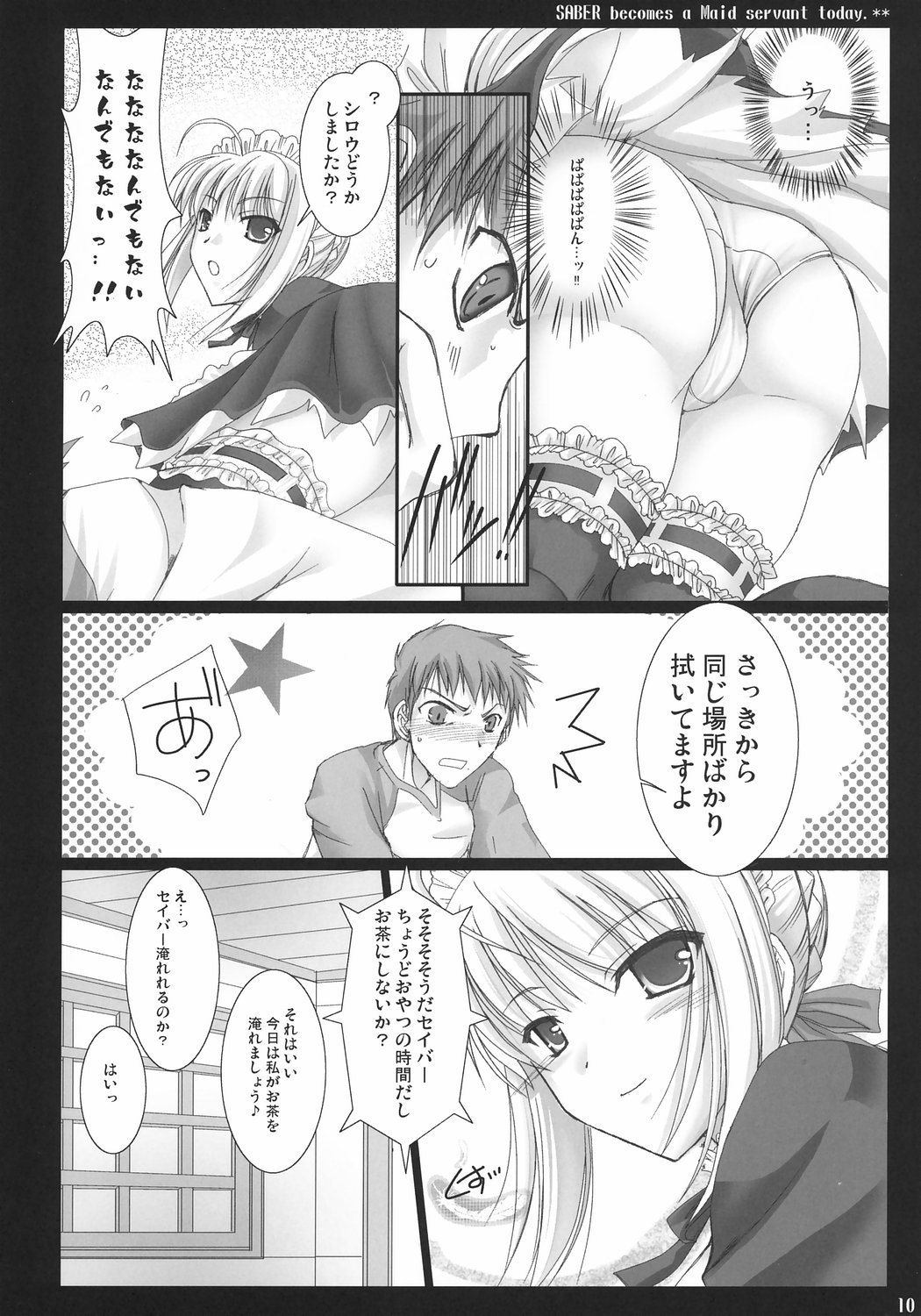 Kyou dake desu yo? page 9 full