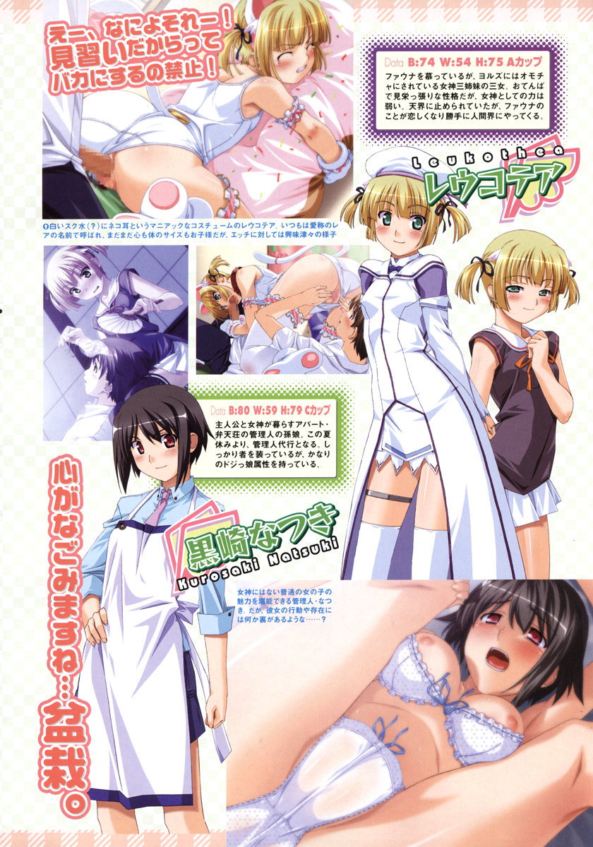 Comic Megastore 2006-10 page 10 full