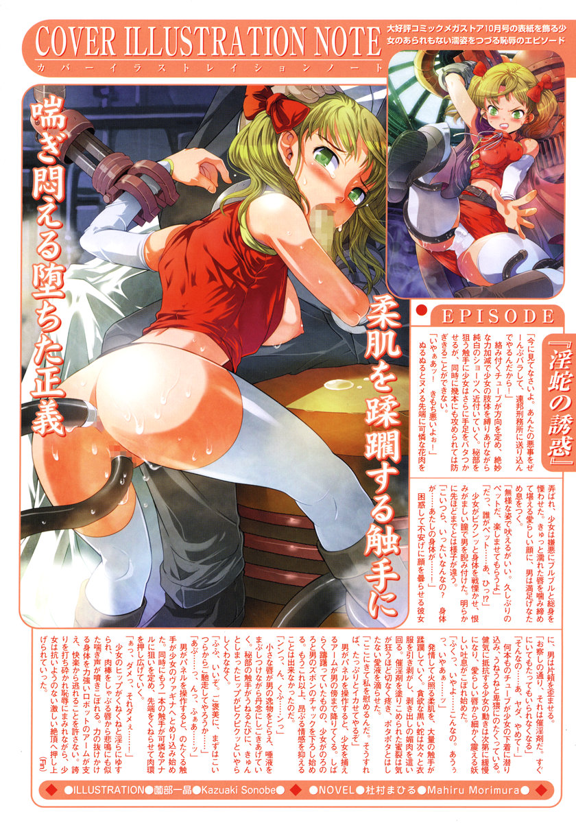 Comic Megastore 2006-10 page 2 full